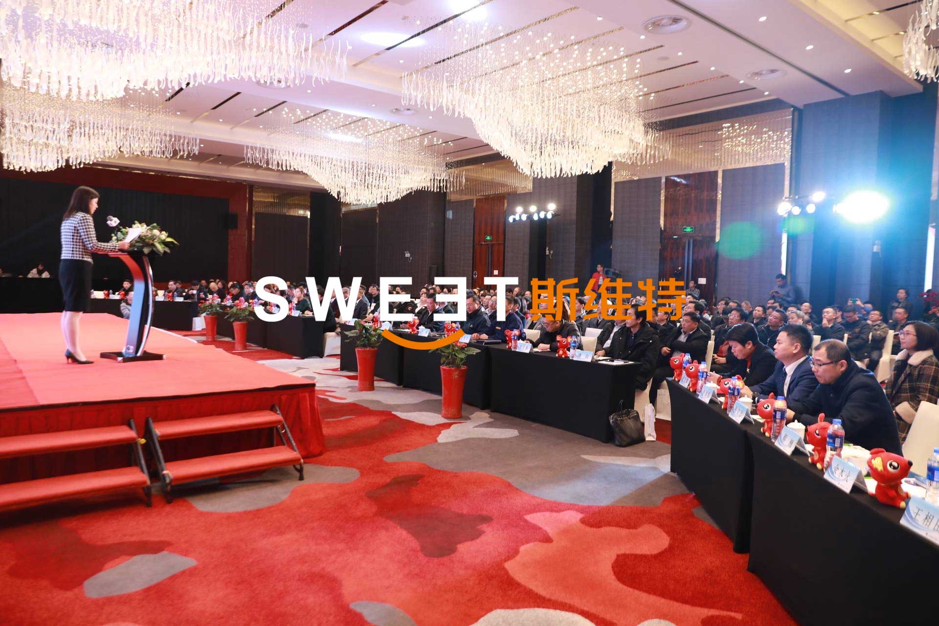 2020.1.8［守初心 謀發(fā)展 創(chuàng)未來］金山第二工業(yè)區(qū)2020工作交流會(huì)