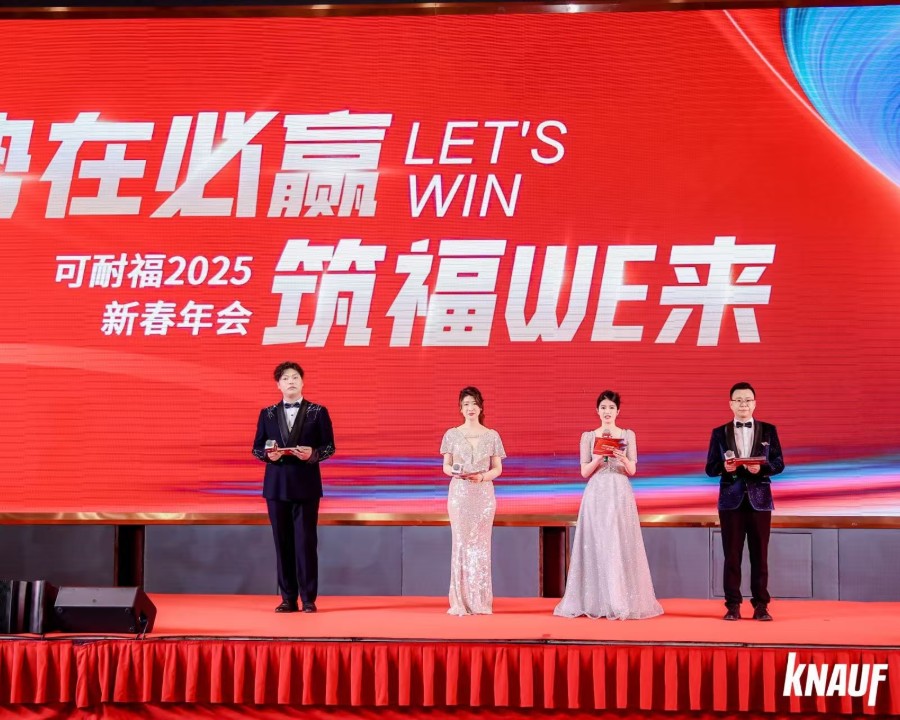 勢在必贏 筑福WE來